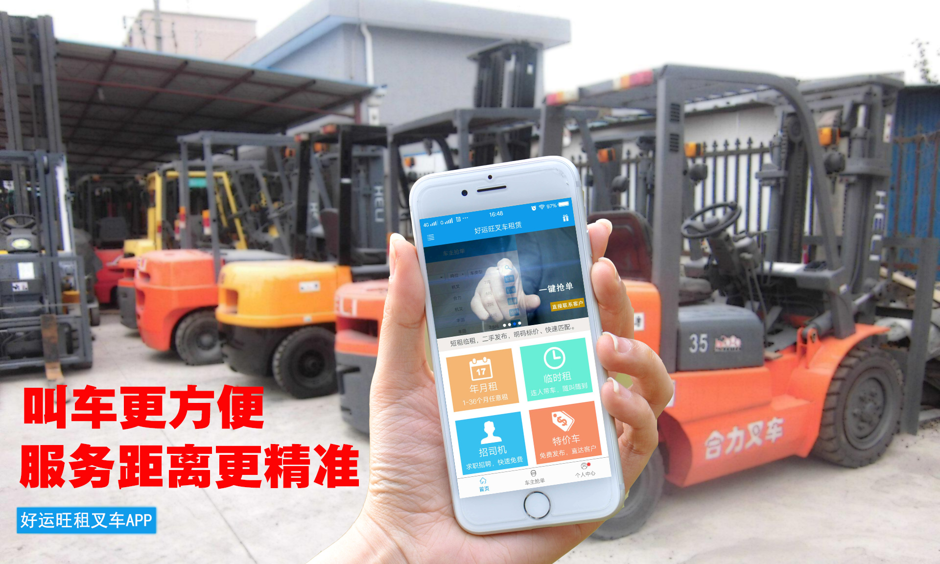 临时租叉车技巧