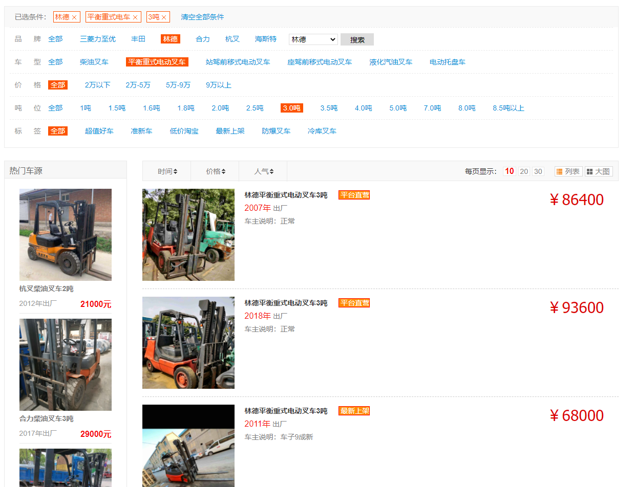 林德3吨二手电动叉车